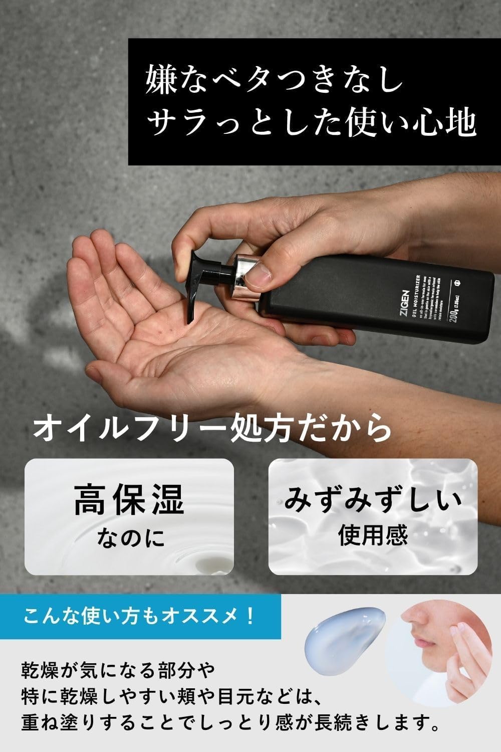ZIGEN All-in-One Gel 200g for Japanese Skincare and Hydration