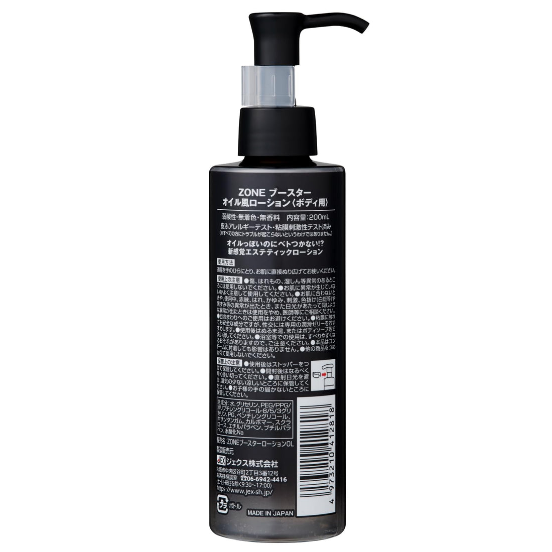 JEX ZONE Booster Oil-Like Lotion 200 ml