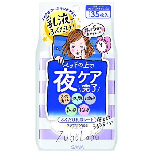 zubolabo Zubolabo Night Wipe-off Latex Sheet Cleansing Sheet 35 sheets