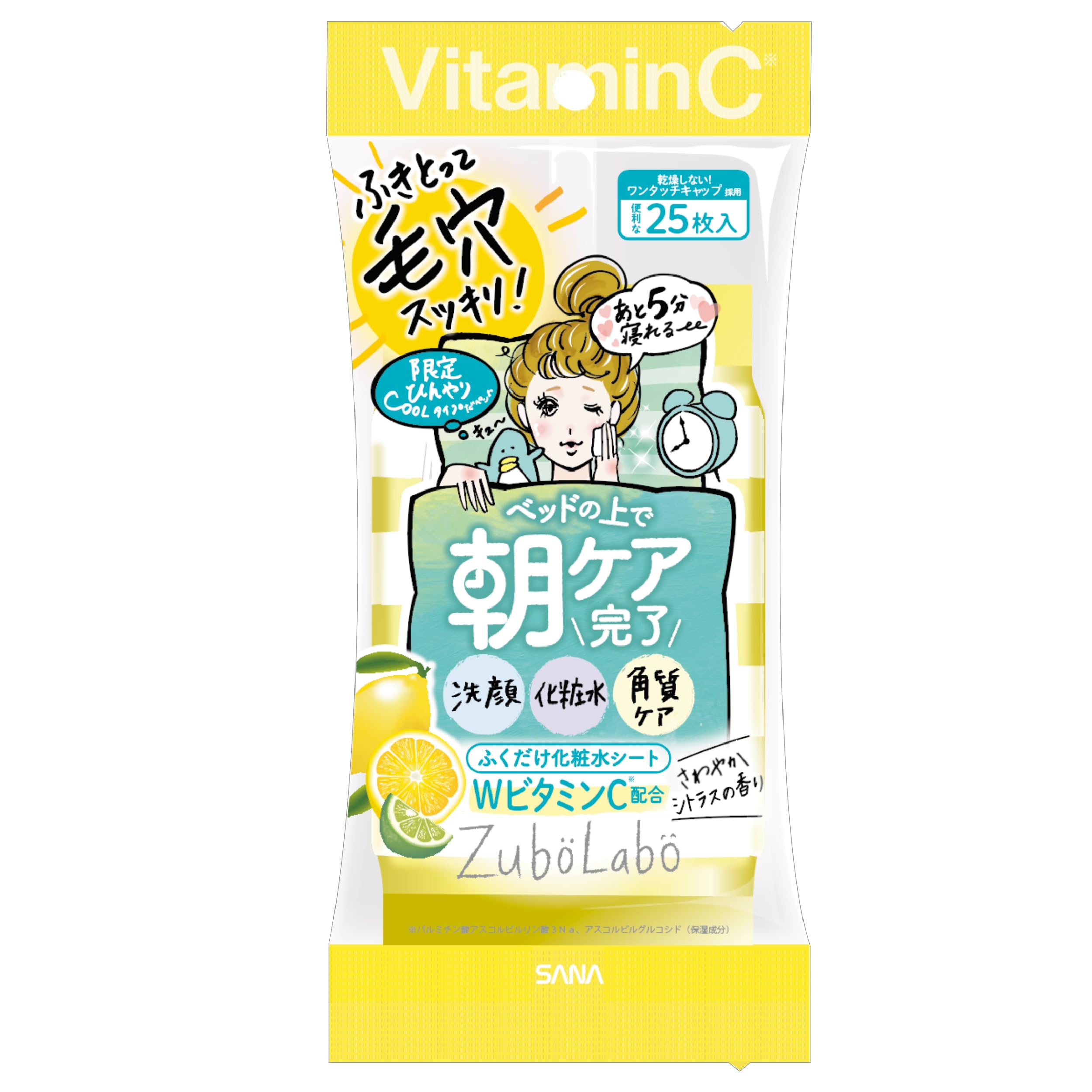 zubolabo ズボラボ 朝用ふき取り化粧水シートひんやりタイプ ＶＣ ふきとり(洗顔+化粧水+角質ケア) 朝用 ２５枚入り レモン シトラス 旅行 トラベル 入院 防災