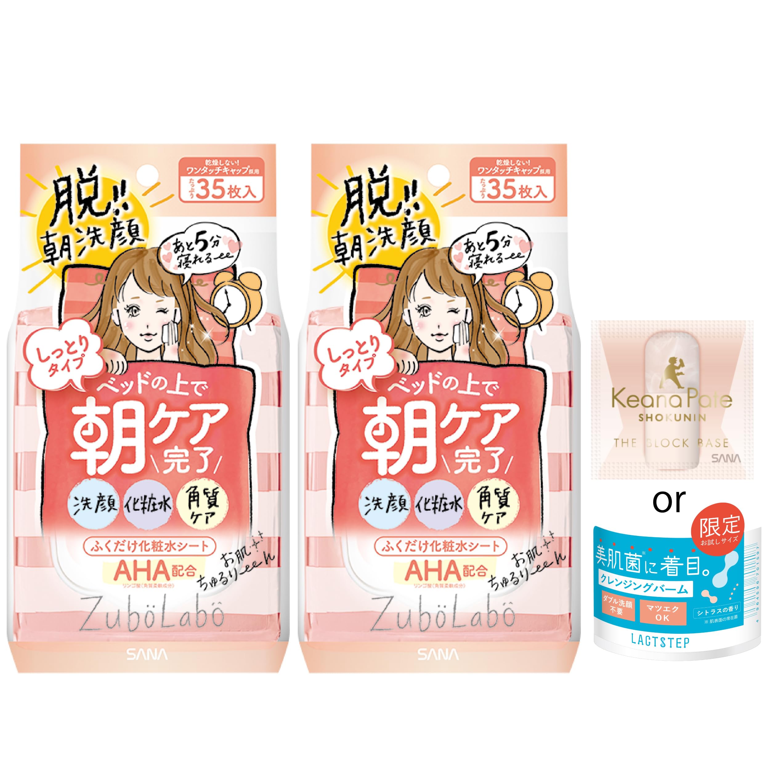 zubolabo ズボラボ サナ 朝用ふき取り化粧水シートしっとりタイプ 2個+おまけ付き 洗顔 化粧水 シート 角質オフ