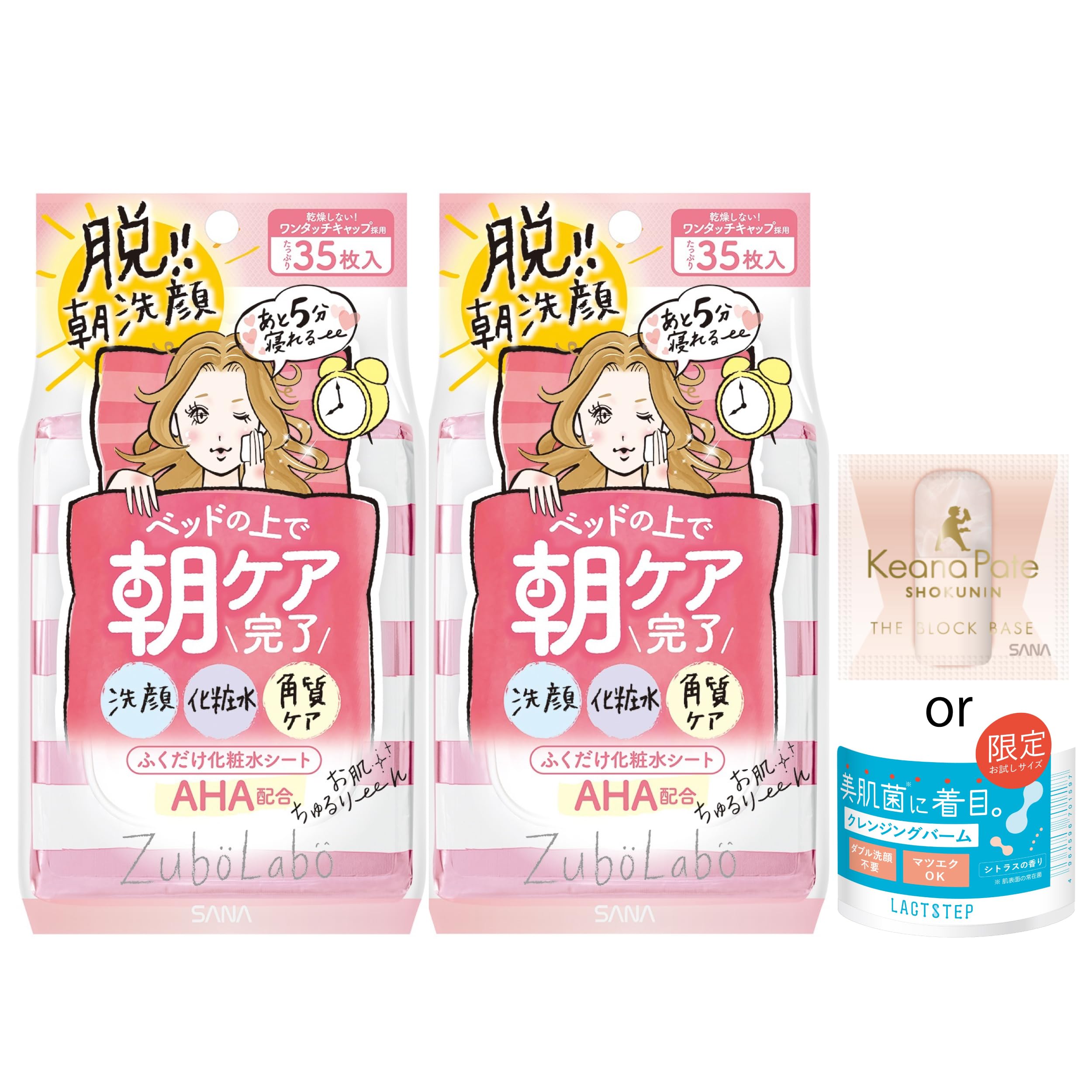 zubolabo ズボラボ サナ 朝用ふき取り化粧水シート 2個+おまけ付き 洗顔 化粧水 シート 角質オフ