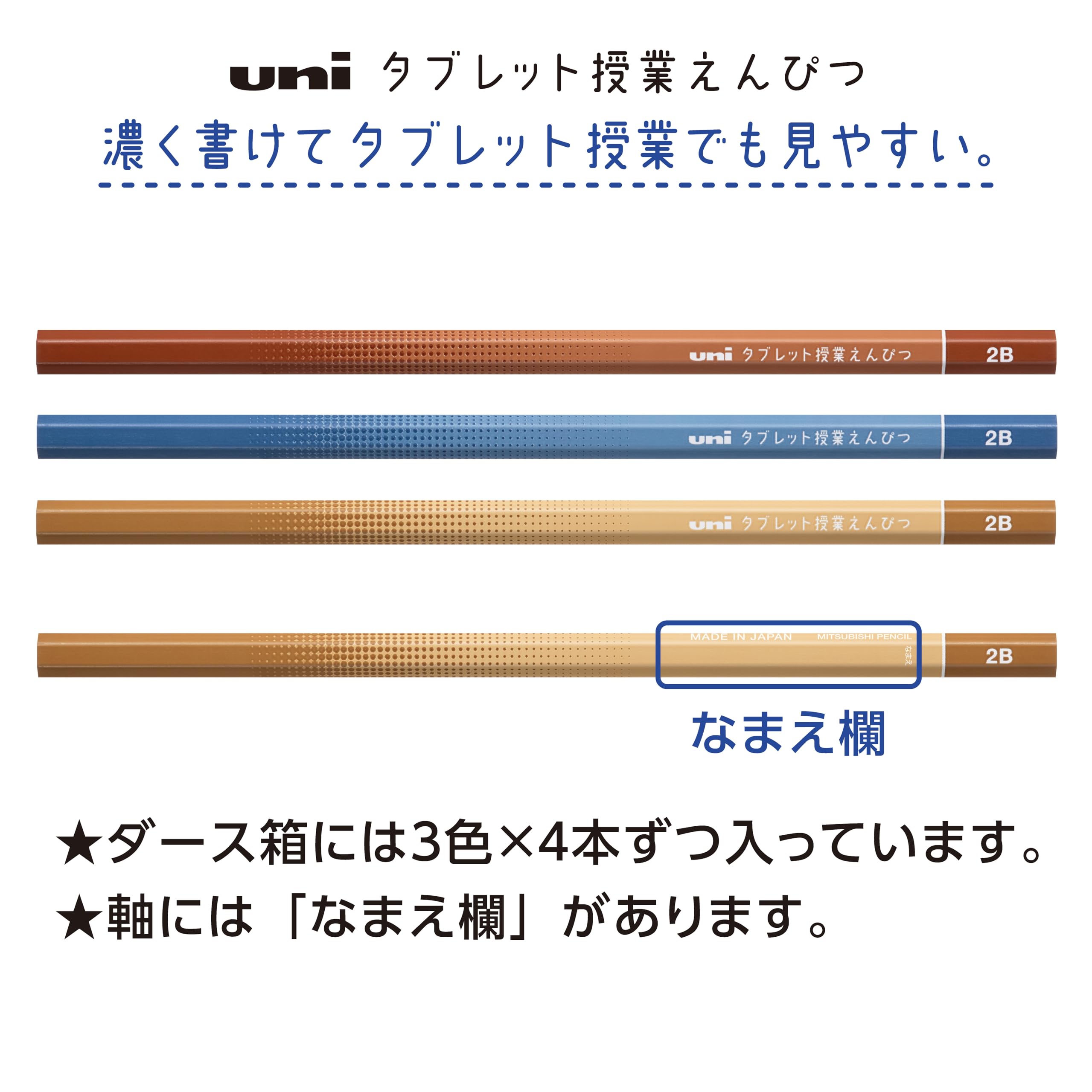 Mitsubishi Pencil Writing Pencil for Tablet Classes 2B 12 Pack
