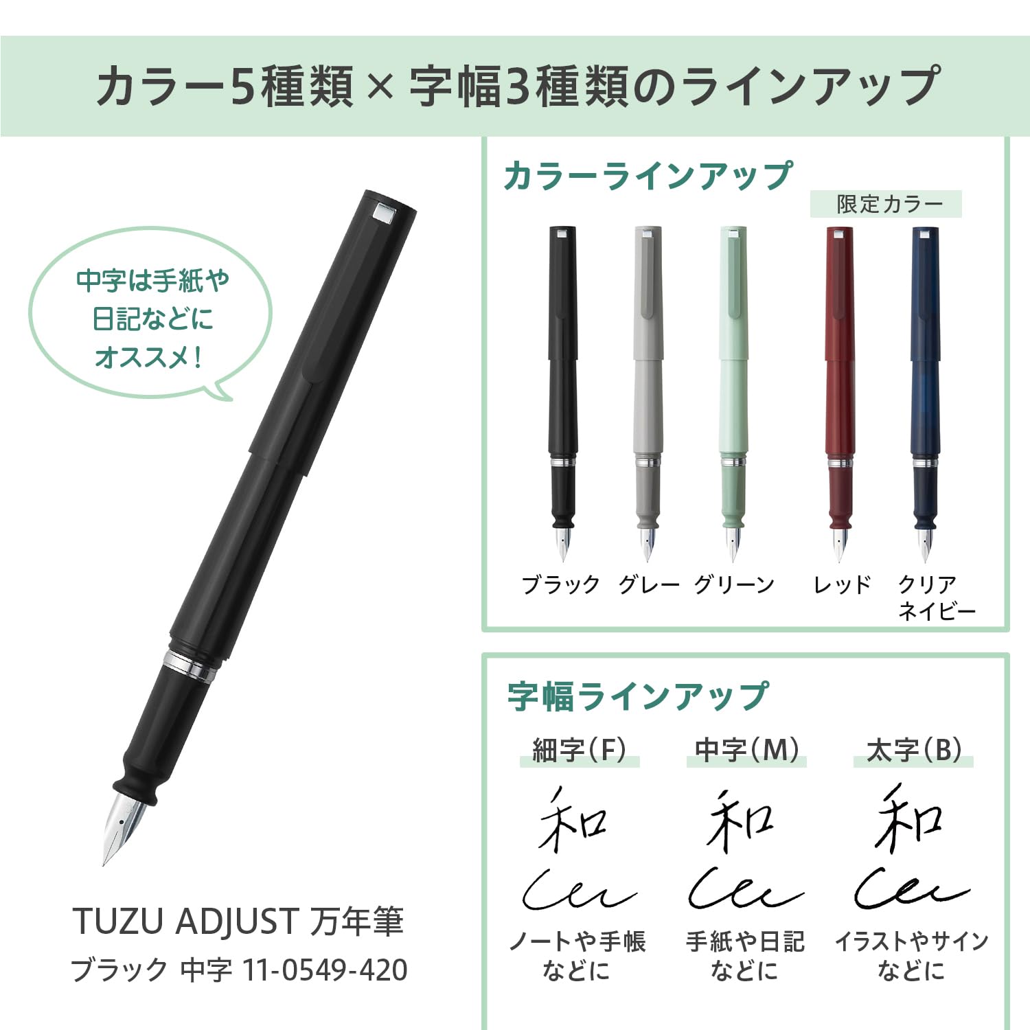Sailor Fountain Pen TUZU ADJUST with Medium, Bold &amp; Fine Nibs