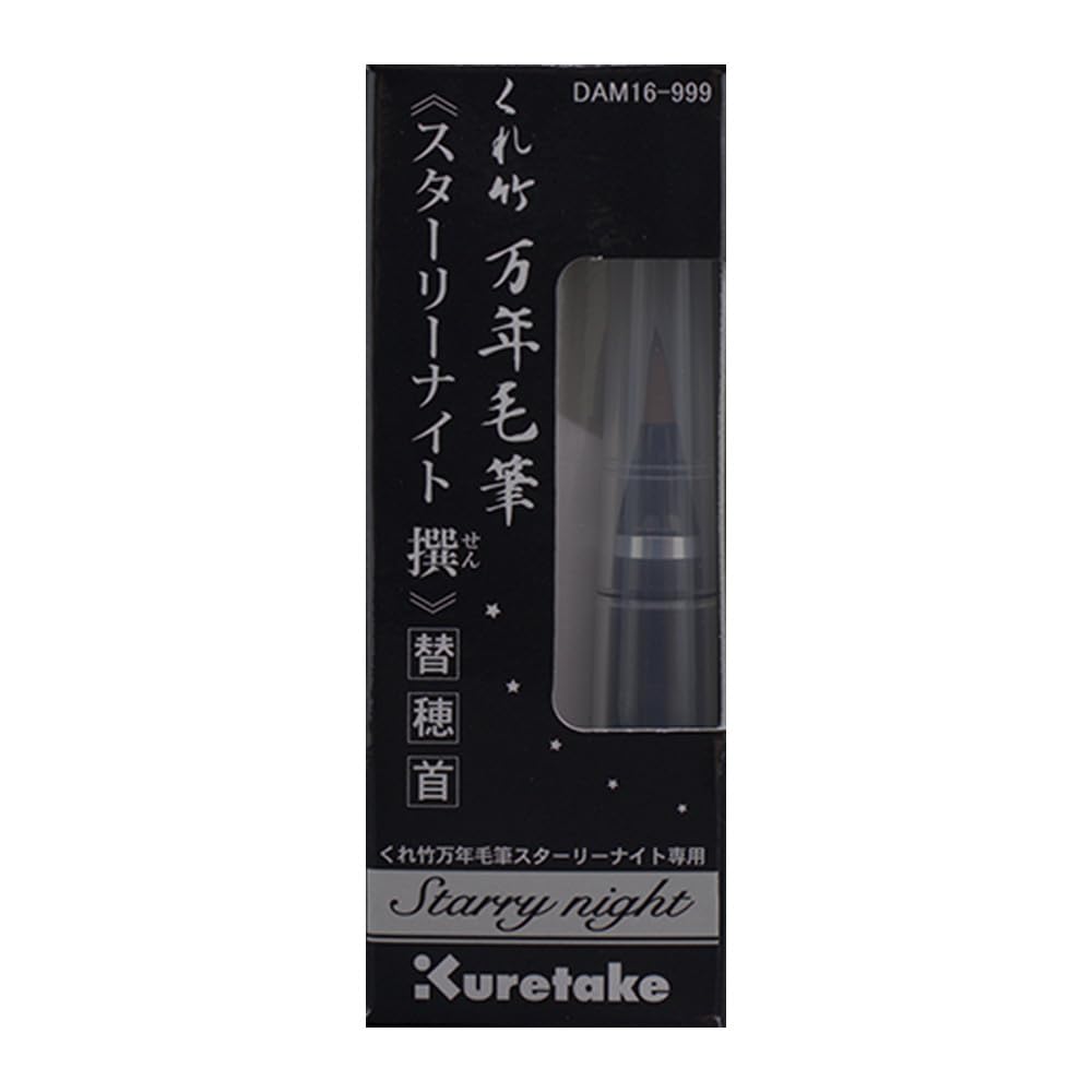 Kuretake Brush Pen Starry Night Art Tool &amp; Replacement Nib