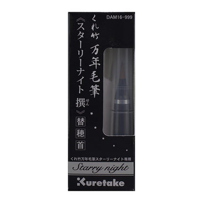 Kuretake Brush Pen Starry Night Art Tool &amp; Replacement Nib