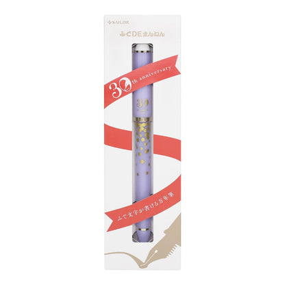Sailor Fountain Pen Fude DE Mannen Calligraphy Pen &amp; Limited Edition