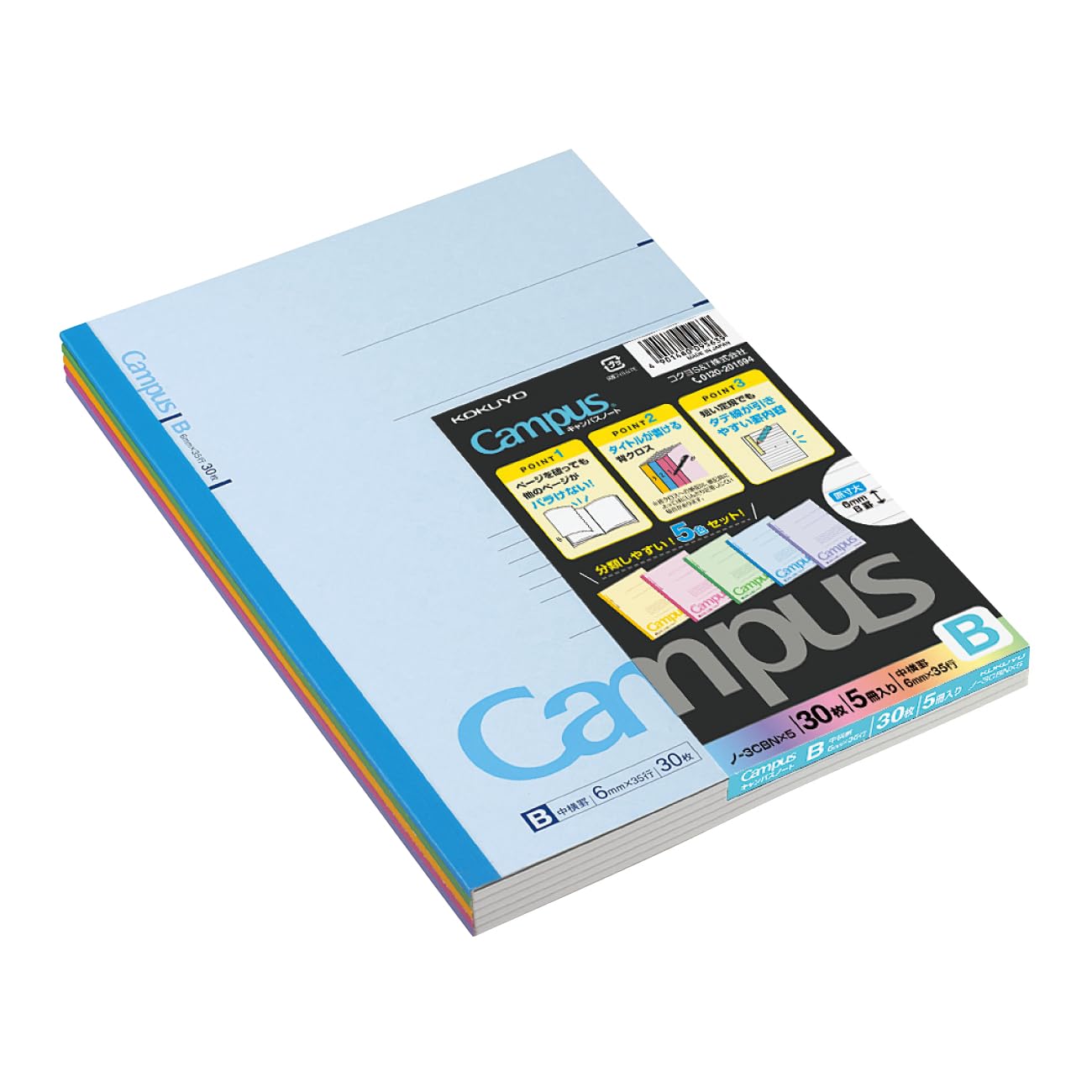 KOKUYO Campus Notebook Set A5 &amp; B5 with A/B Ruled Options