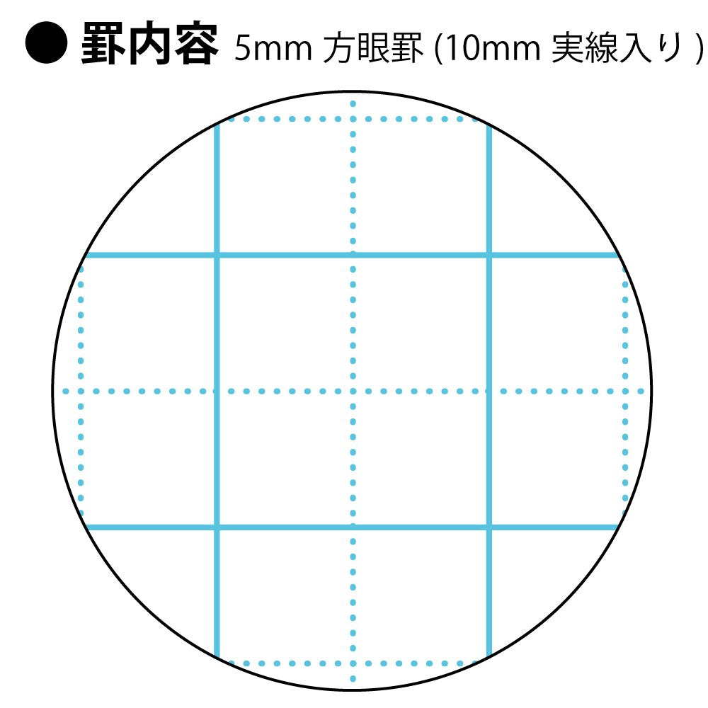KOKUYO Campus B5 Notebook 5mm &amp; 10mm Grid - Pack of 5