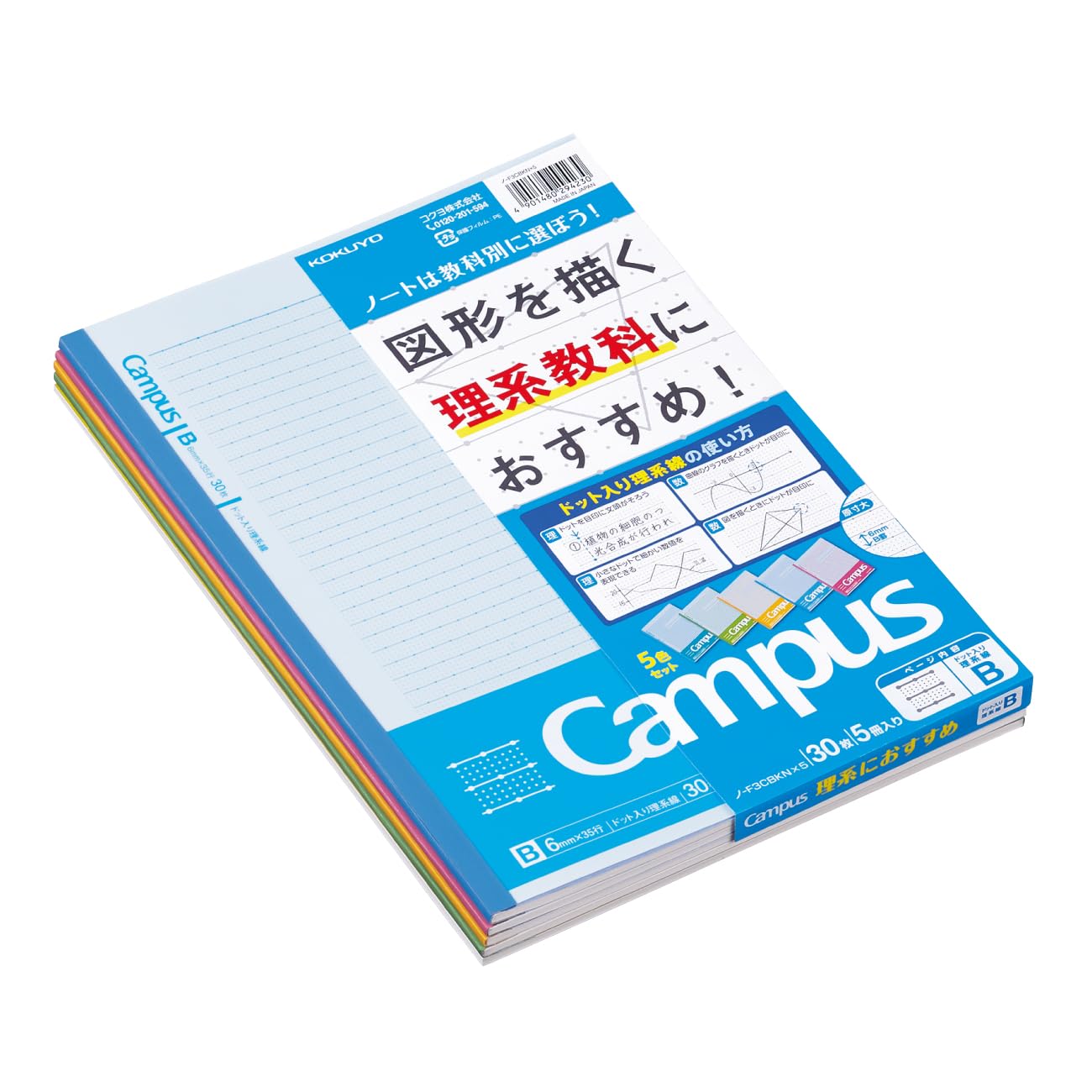 KOKUYO Campus Notebook B5 Dot Grid with A Rule &amp; B Rule Options