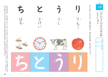 Sukusuku Note Educational Workbooks &amp; Learning Notebooks for Kids