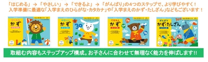 Sukusuku Note Educational Workbooks &amp; Learning Notebooks for Kids
