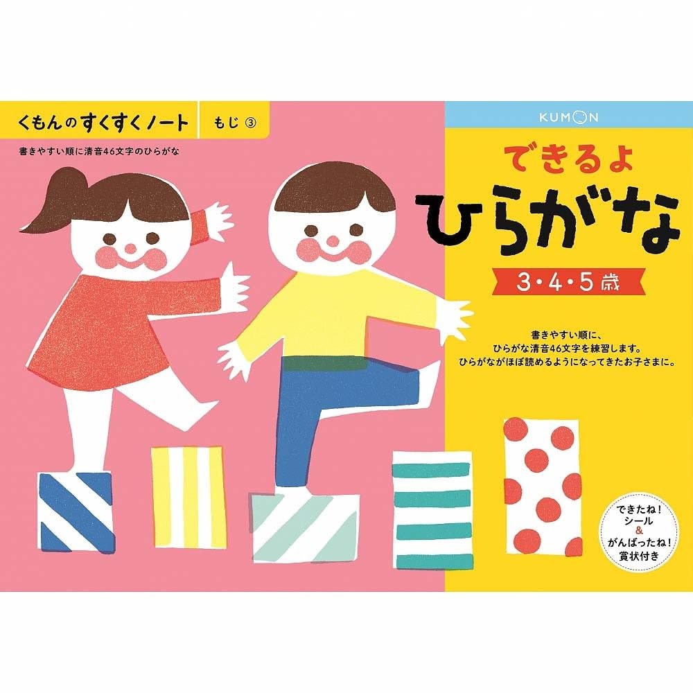 Sukusuku Note Educational Workbooks &amp; Learning Notebooks for Kids