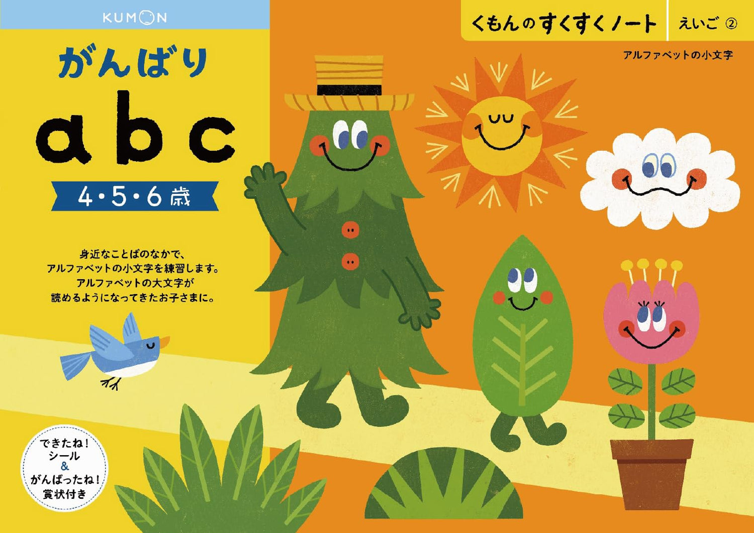 Sukusuku Note Educational Workbooks &amp; Learning Notebooks for Kids
