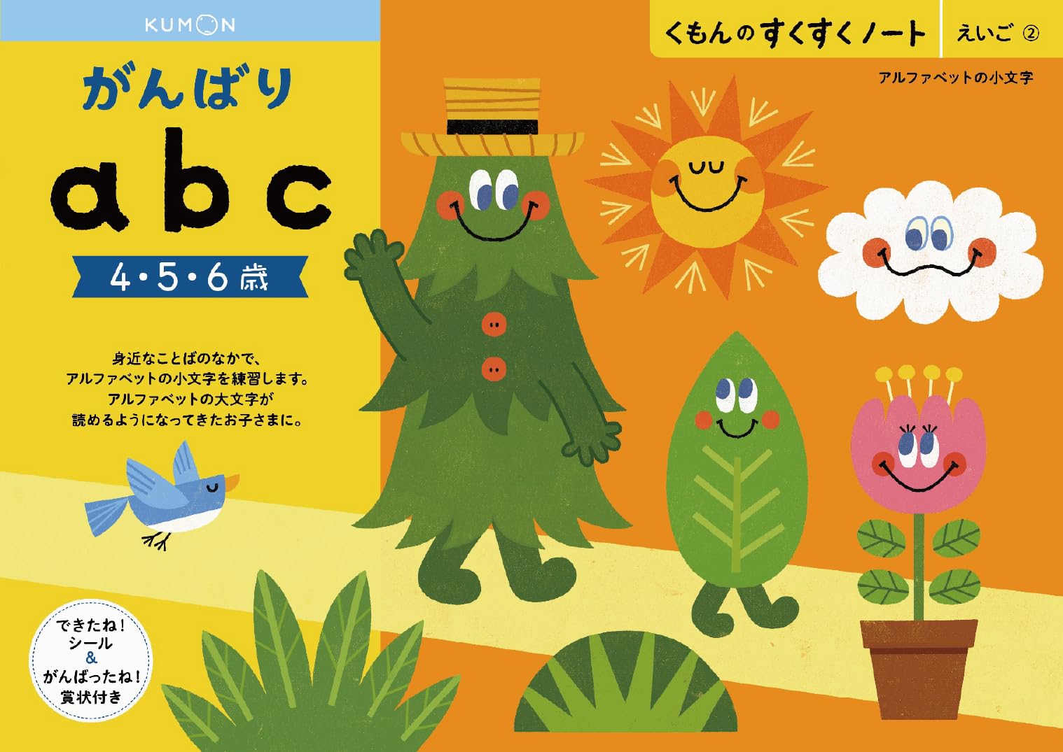 Sukusuku Note Educational Workbooks &amp; Learning Notebooks for Kids