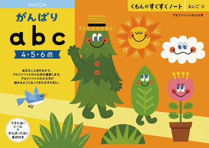 Sukusuku Note Educational Workbooks &amp; Learning Notebooks for Kids