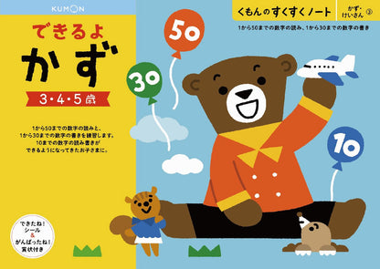 Sukusuku Note Educational Workbooks &amp; Learning Notebooks for Kids
