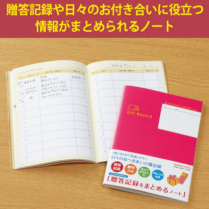KOKUYO Gift Record &amp; Relationship Notebook 100 Sheets