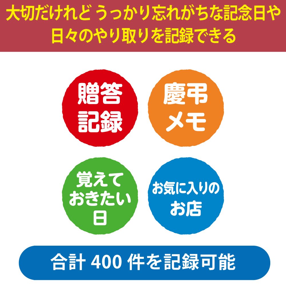KOKUYO Gift Record &amp; Relationship Notebook 100 Sheets