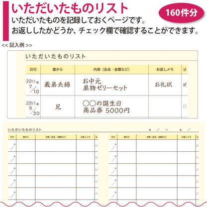 KOKUYO Gift Record &amp; Relationship Notebook 100 Sheets