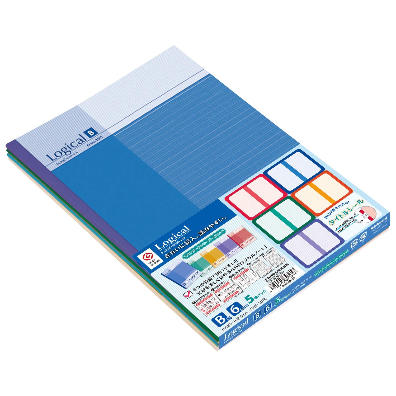 Nakabayashi Logical Notebook B5 Size 5-Pack with A/B Rule Options