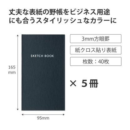 KOKUYO Sketch Notebook Set with 3mm Grid - 5 Pack Options