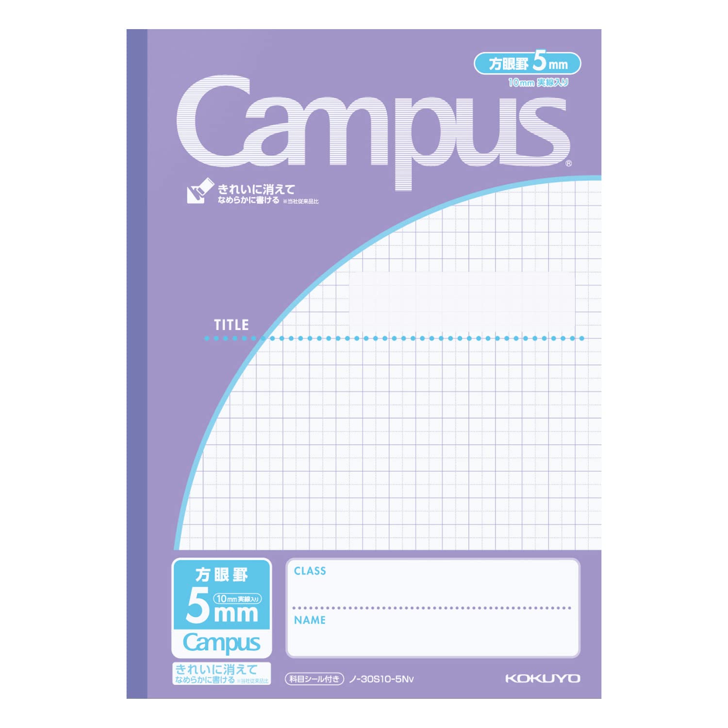 KOKUYO Campus B5 &amp; A5 Notebooks with 5mm Grid Ruling