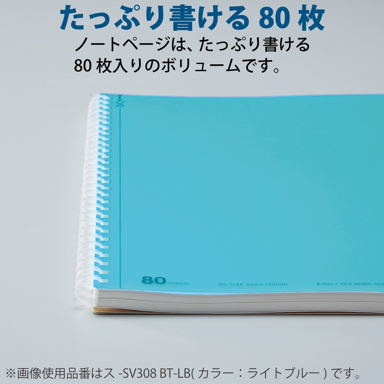 KOKUYO Soft Ring Notebook 80 Sheets Plain &amp; Grid Options