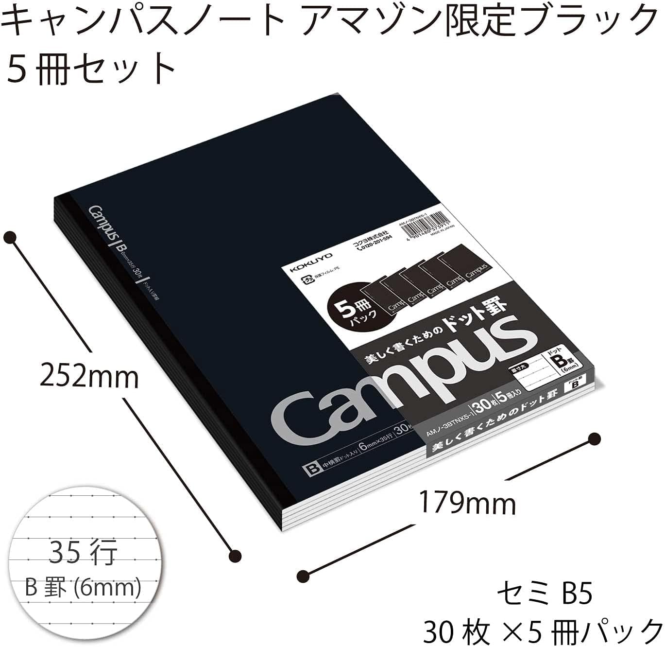 KOKUYO Campus Notebook B5 Dot Grid 5-Pack