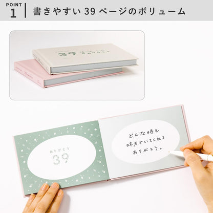Iroha Publishing Thank You Book 39 Special &amp; Rose Editions