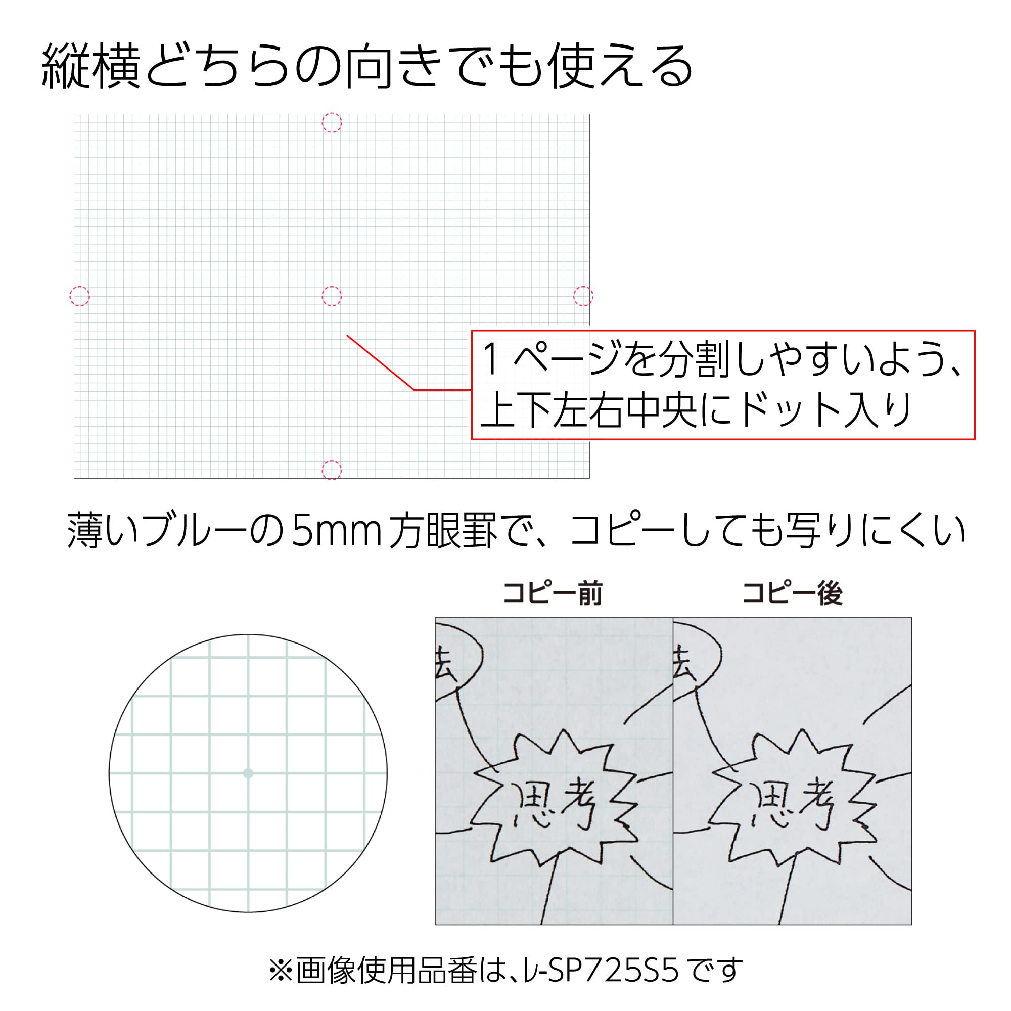 KOKUYO Campus Spread Paper 50 Sheets 5mm Grid A4 A3 B5