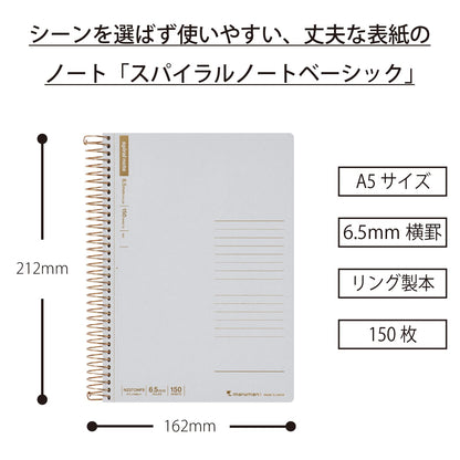 Maruman A5 &amp; B5 Ring Notebook with 150 Pages