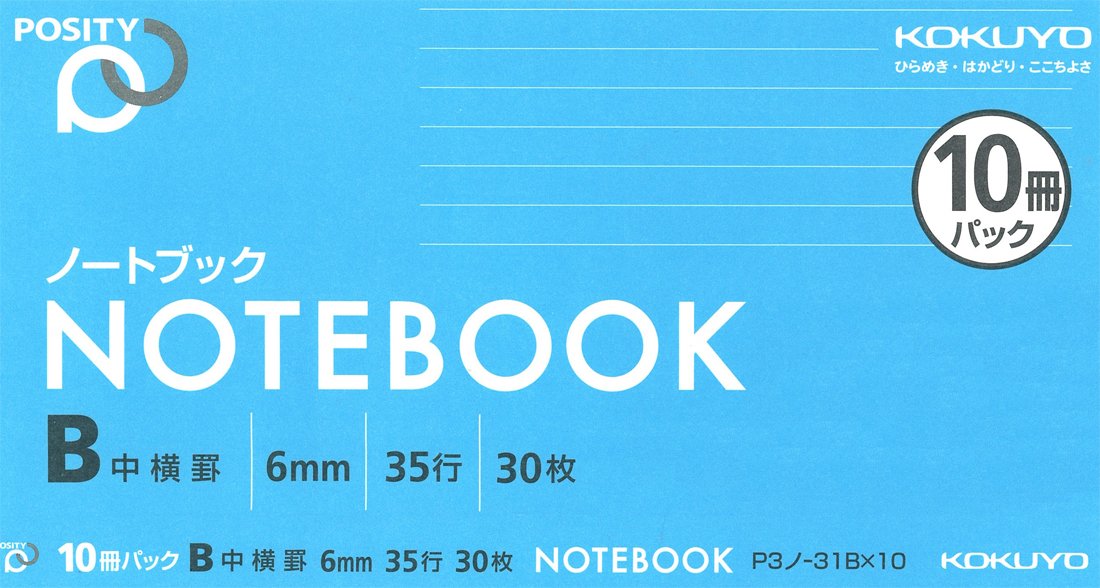 KOKUYO Semi B5 Notebook &amp; Notepad 30 Sheets Pack of 10