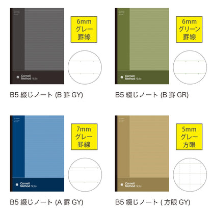 Gakken Sta:Ful Cornell Method Notebook B5 Set of 2