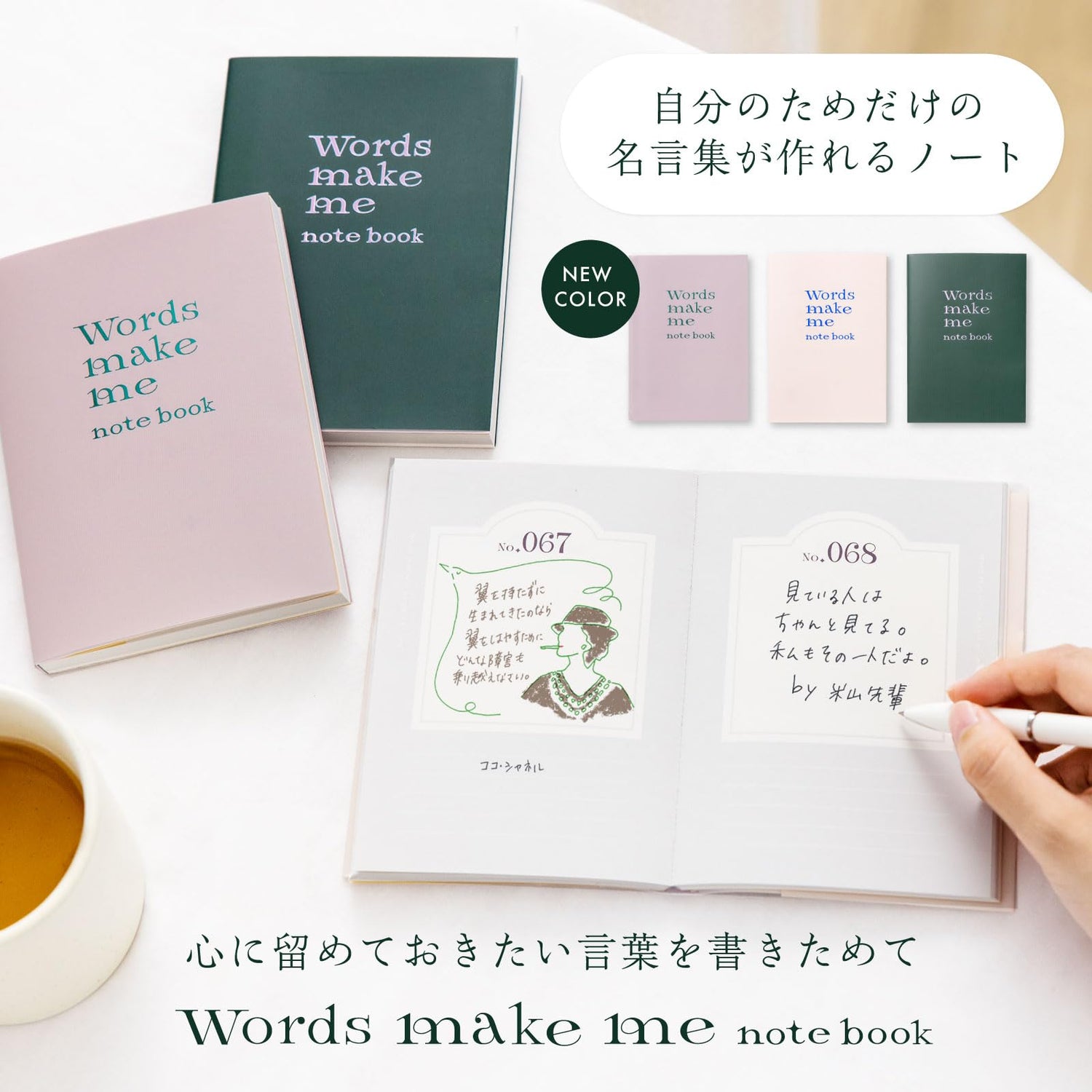 Iroha Publishing Words Make Me Notebook with Various Colors