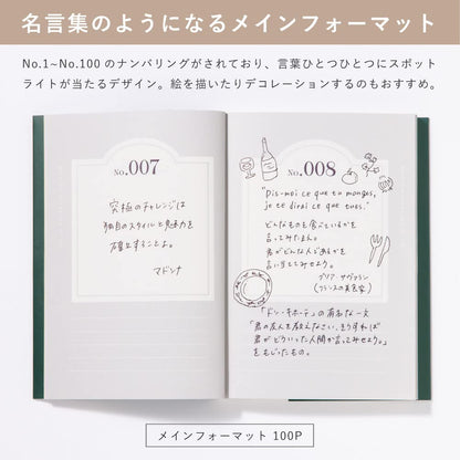 Iroha Publishing Words Make Me Notebook with Various Colors