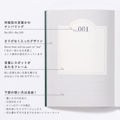 Iroha Publishing Words Make Me Notebook with Various Colors