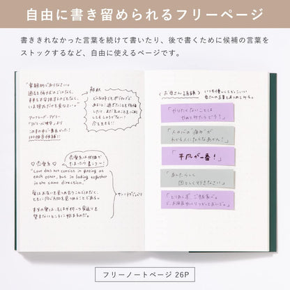 Iroha Publishing Words Make Me Notebook with Various Colors