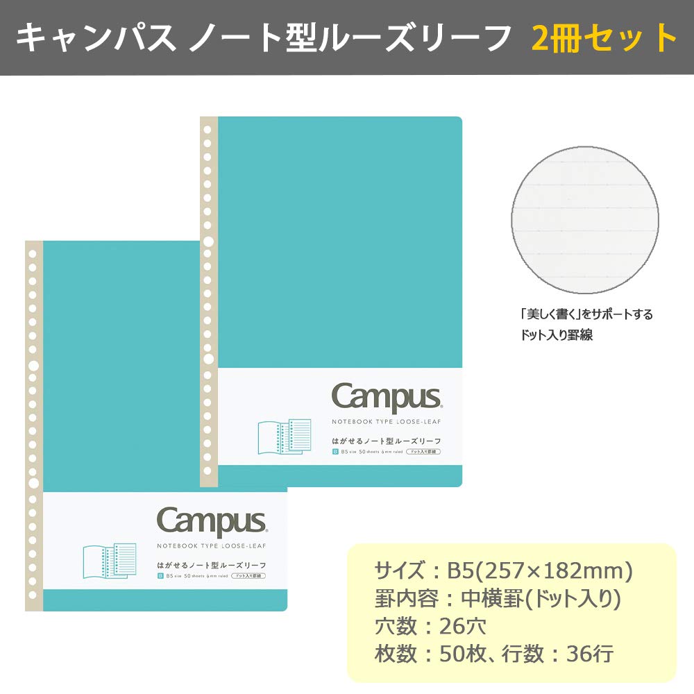 KOKUYO Campus Removable Loose Leaf Notebook Set with A &amp; B Rule