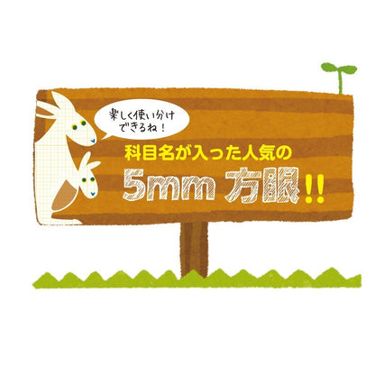 Kyokuto College Animal Graph Paper Notebook &amp; Drill Book 5mm B5