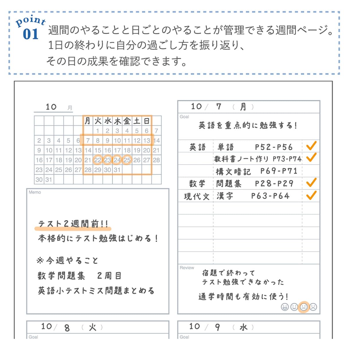 Gakken Sta:Ful Study Planner Notebook B5 Set of 2
