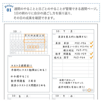 Gakken Sta:Ful Study Planner Notebook B5 Set of 2