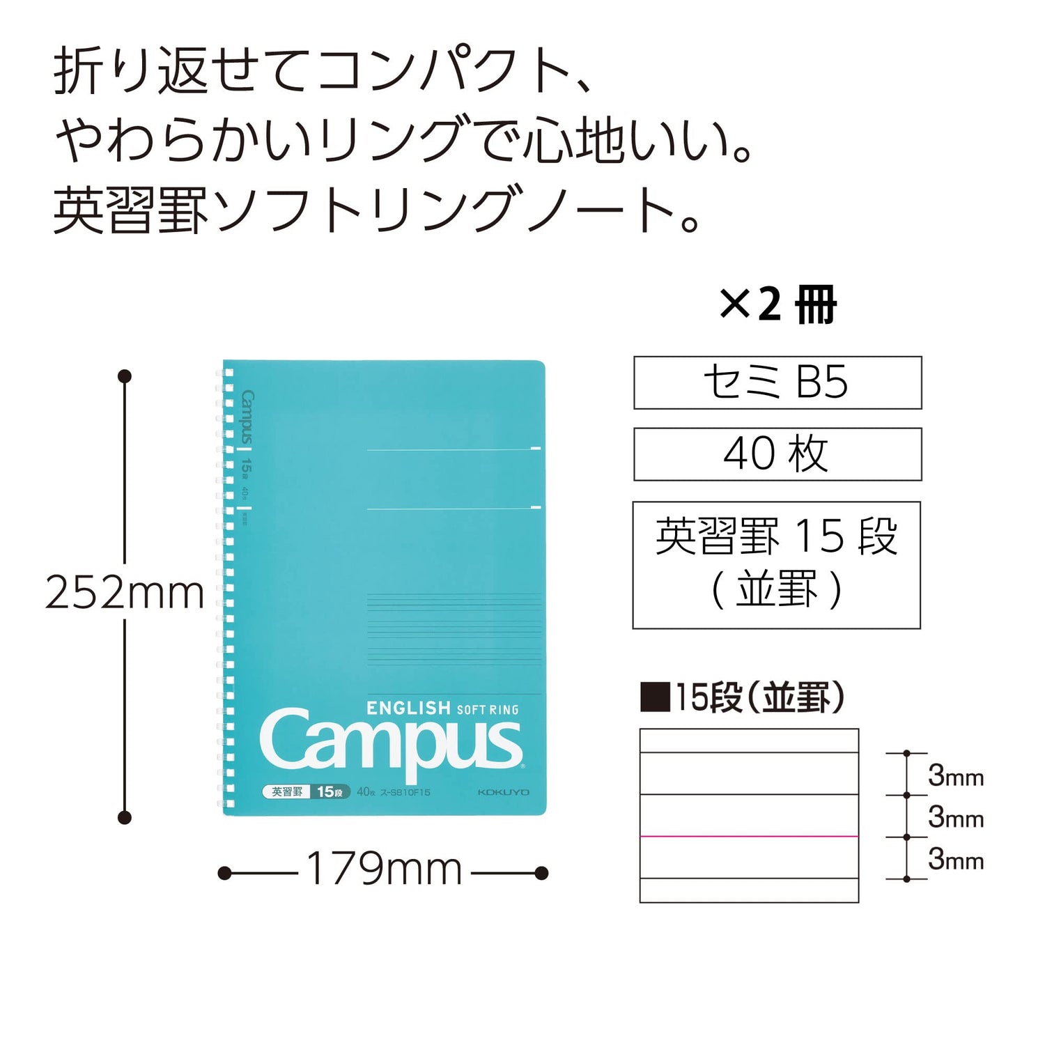 KOKUYO Campus Soft Ring Notebook Set B5 2-Pack with Sections Options