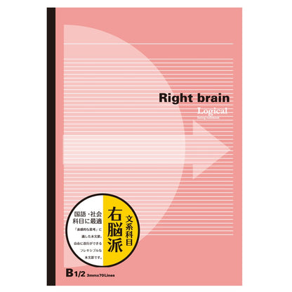 Nakabayashi Logical Brain Notebook B5 Pack of 5 for Humanities &amp; Sciences