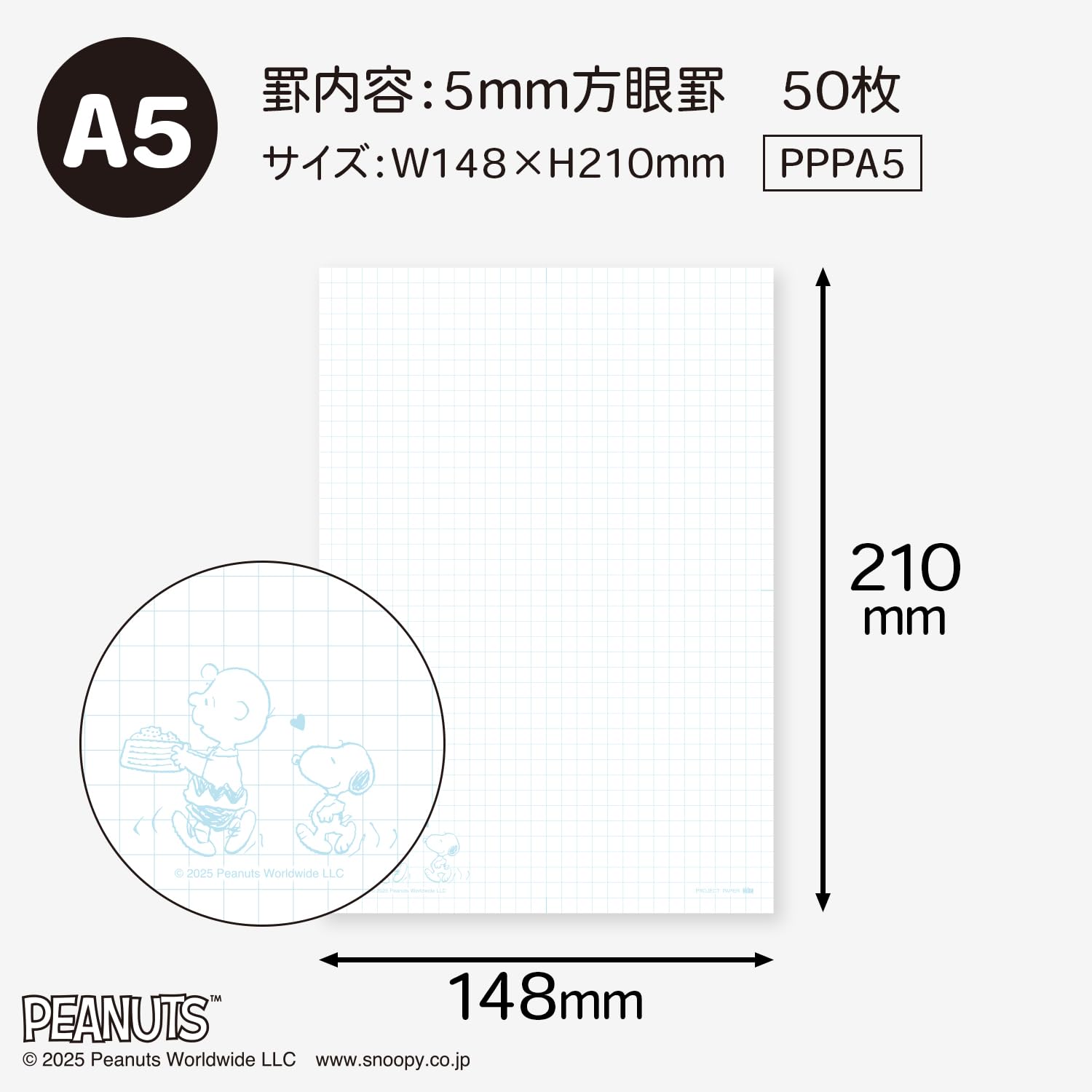 Okina Project Paper &amp; Grid Paper A5, A4, A6, A7 - 50 Sheets