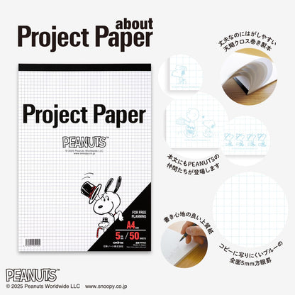 Okina Project Paper &amp; Grid Paper A5, A4, A6, A7 - 50 Sheets