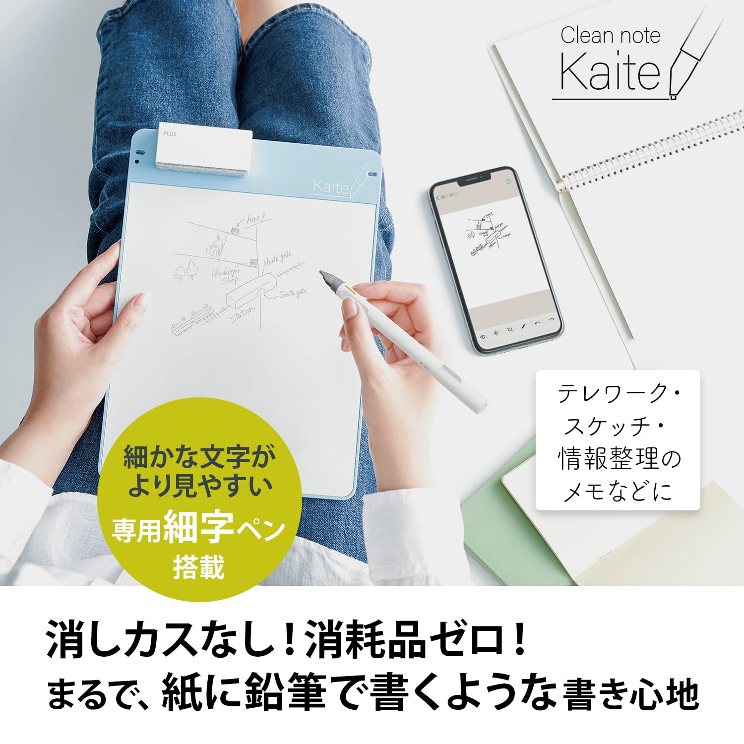 PLUS Clean Note Kaite Memo Pad &amp; Fine Pen Set