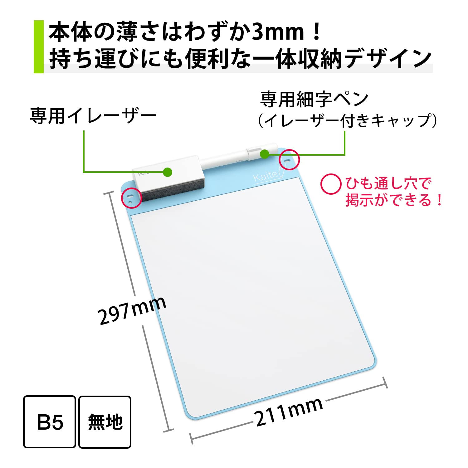 PLUS Clean Note Kaite Memo Pad &amp; Fine Pen Set