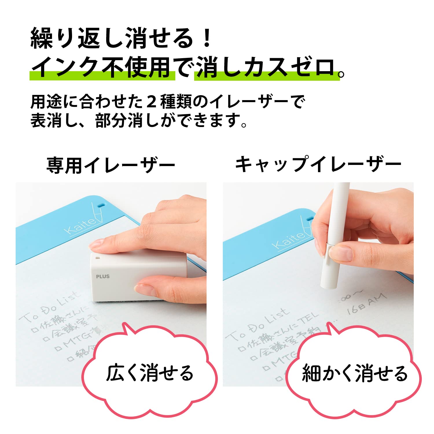 PLUS Clean Note Kaite Memo Pad &amp; Fine Pen Set