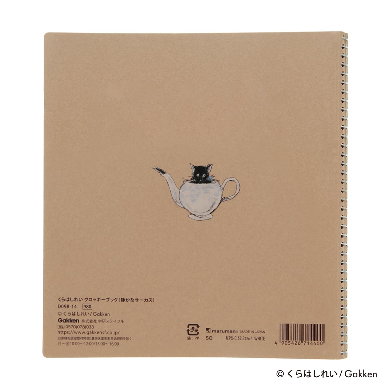 Gakken Sta:Ful Croquis Book Quiet Circus &amp; Cat Day for Creative Sketching